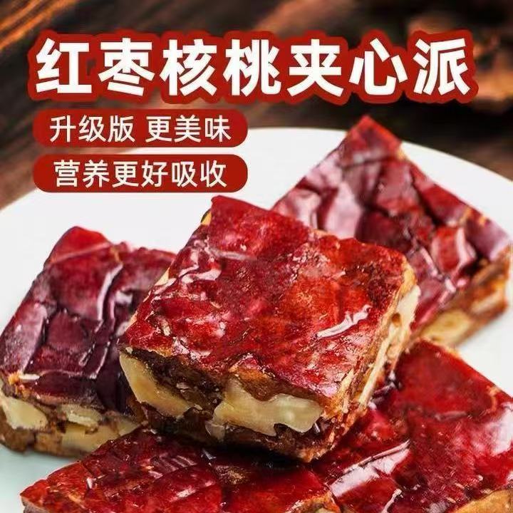 【买250克送250克】枣仁派新疆灰枣夹核头零食 独立包无添加枣仁派