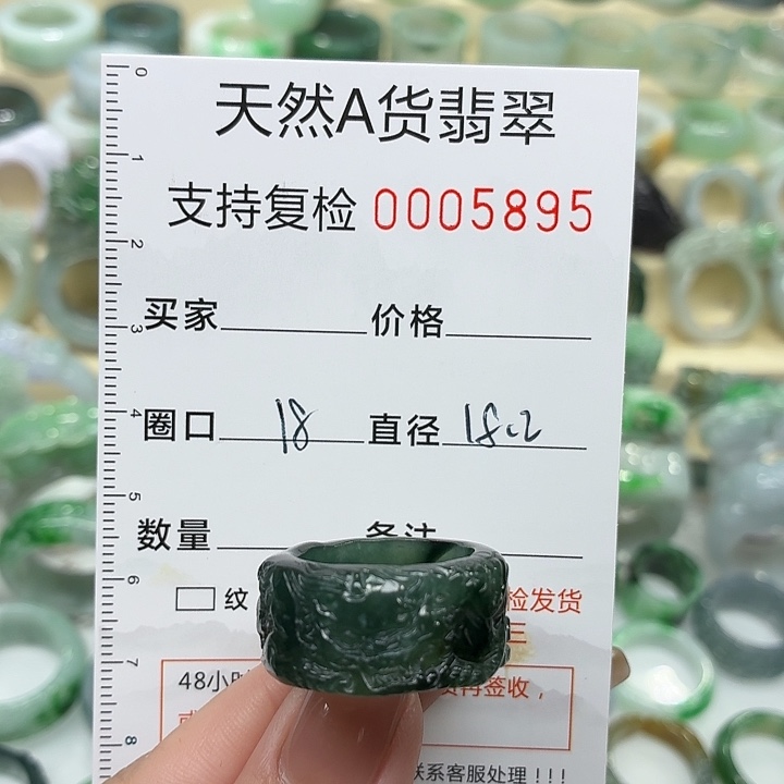 翡翠未镶嵌戒指戒指