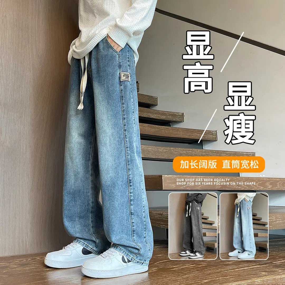 啄木鸟复古水洗牛仔裤春秋款男生宽松百搭直筒休闲裤垂顺潮流长裤