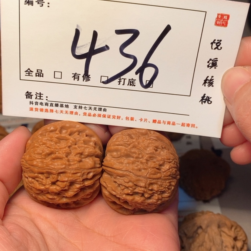 【闪购商品】吊坠文玩核桃磨盘37尺436号