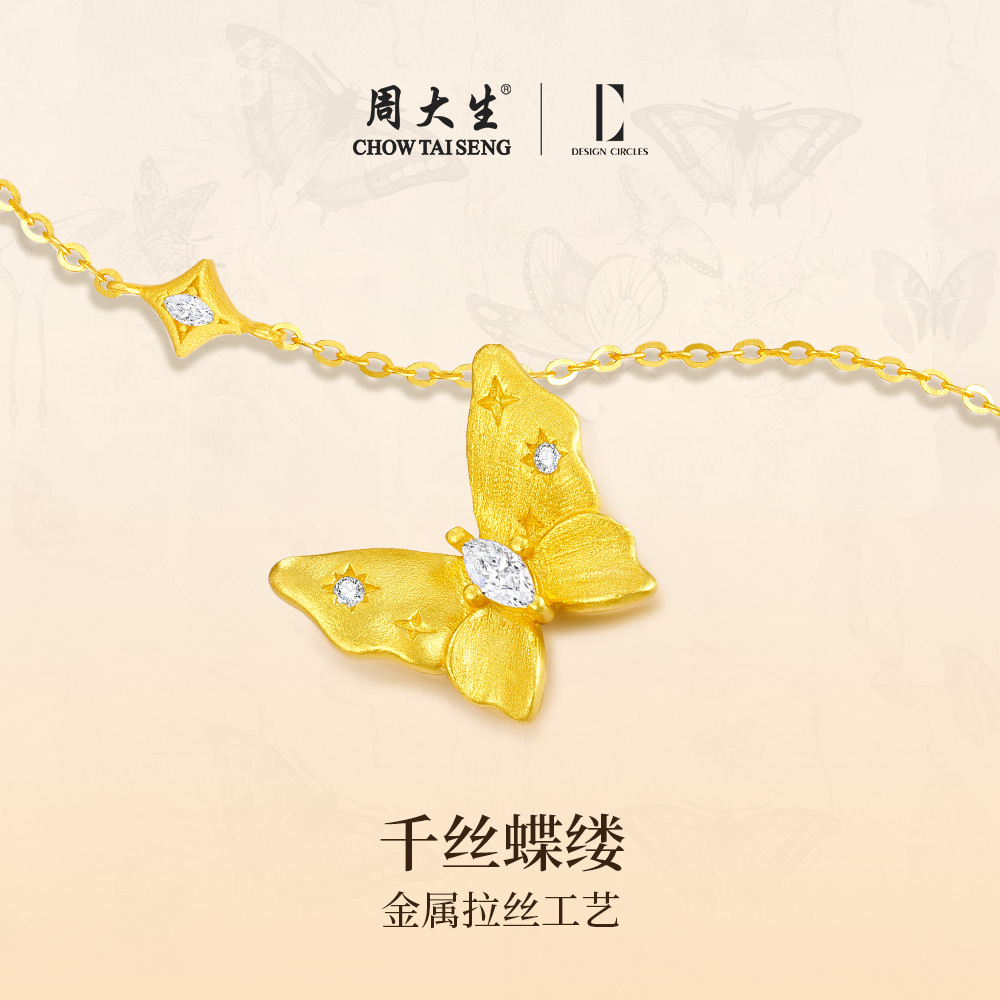 Chow Tai Seng/周大生 坠链均925银 蝴蝶项链生日礼物S0N300791CS