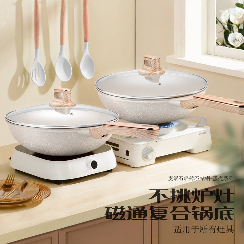 拉萨发货西藏包邮麦饭石不粘锅家用平底炒锅无油烟电磁炉燃气通用