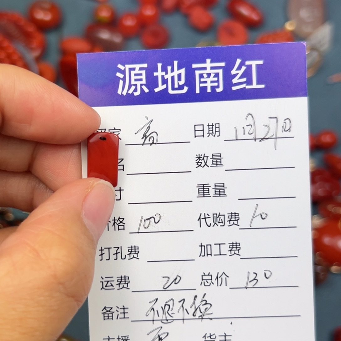 南红玛瑙颈饰未镶嵌高*