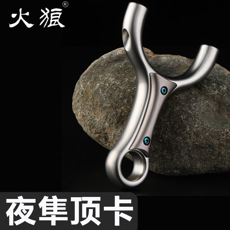 火狼弹弓新款夜隼扣指顶卡6卡球630不锈钢扁皮户外高精度大威力