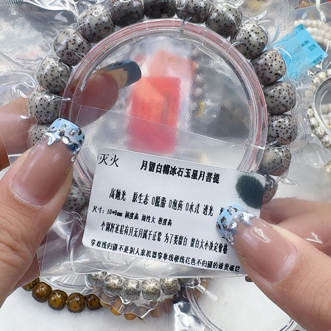 星月菩提手串44灭火月留白星月菩提10桶单圈