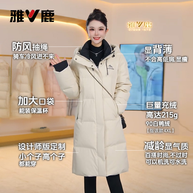 【狂欢季补贴】雅鹿羽绒服加厚中长款休闲时尚情侣鸭绒冬厚保暖外套