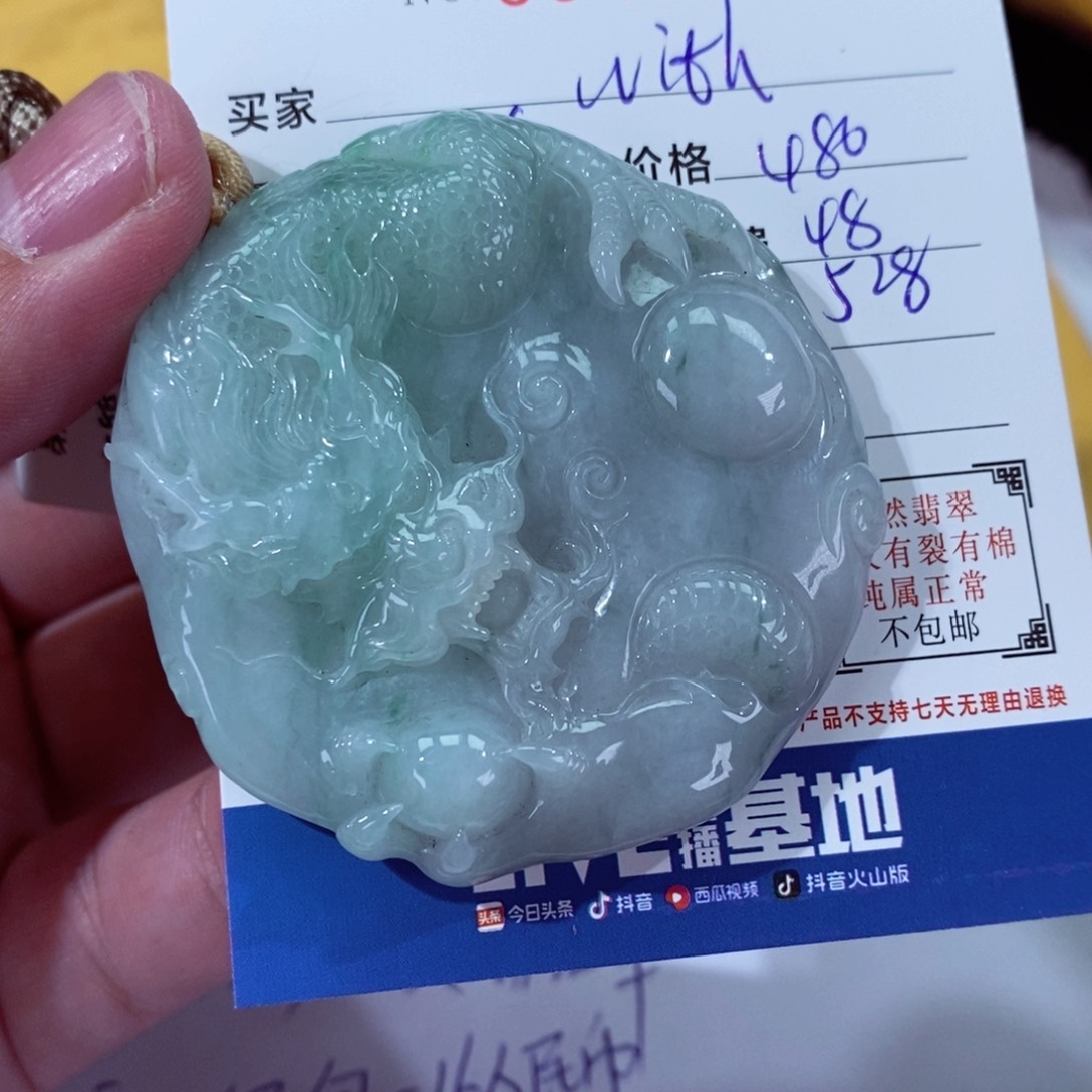 翡翠挂件未镶嵌W****U1111111111