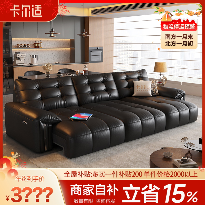 【双12】卡尔适3.0版电动功能沙发客厅影院伸缩可调节零靠墙沙发备