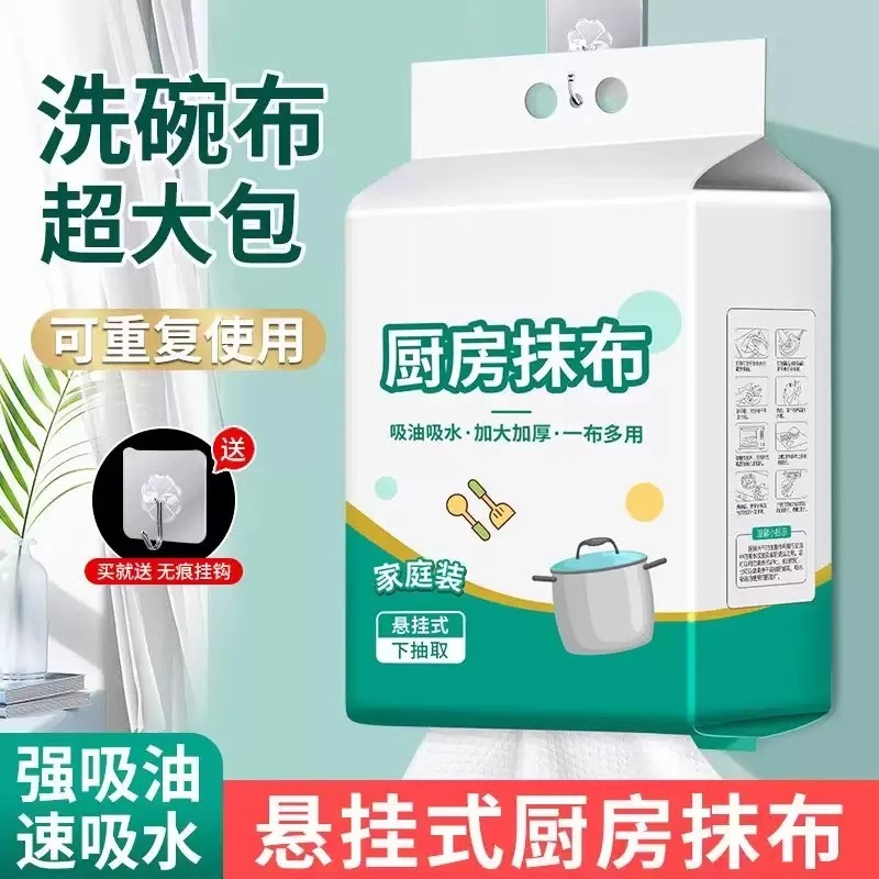 厨房纸巾吸油吸水厨房纸巾超强去油擦手纸懒人抹布干湿两用纸