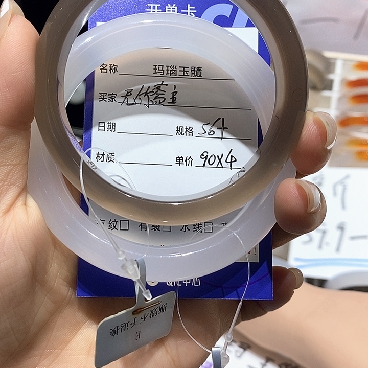 无***主玛瑙/玉髓手镯未镶嵌