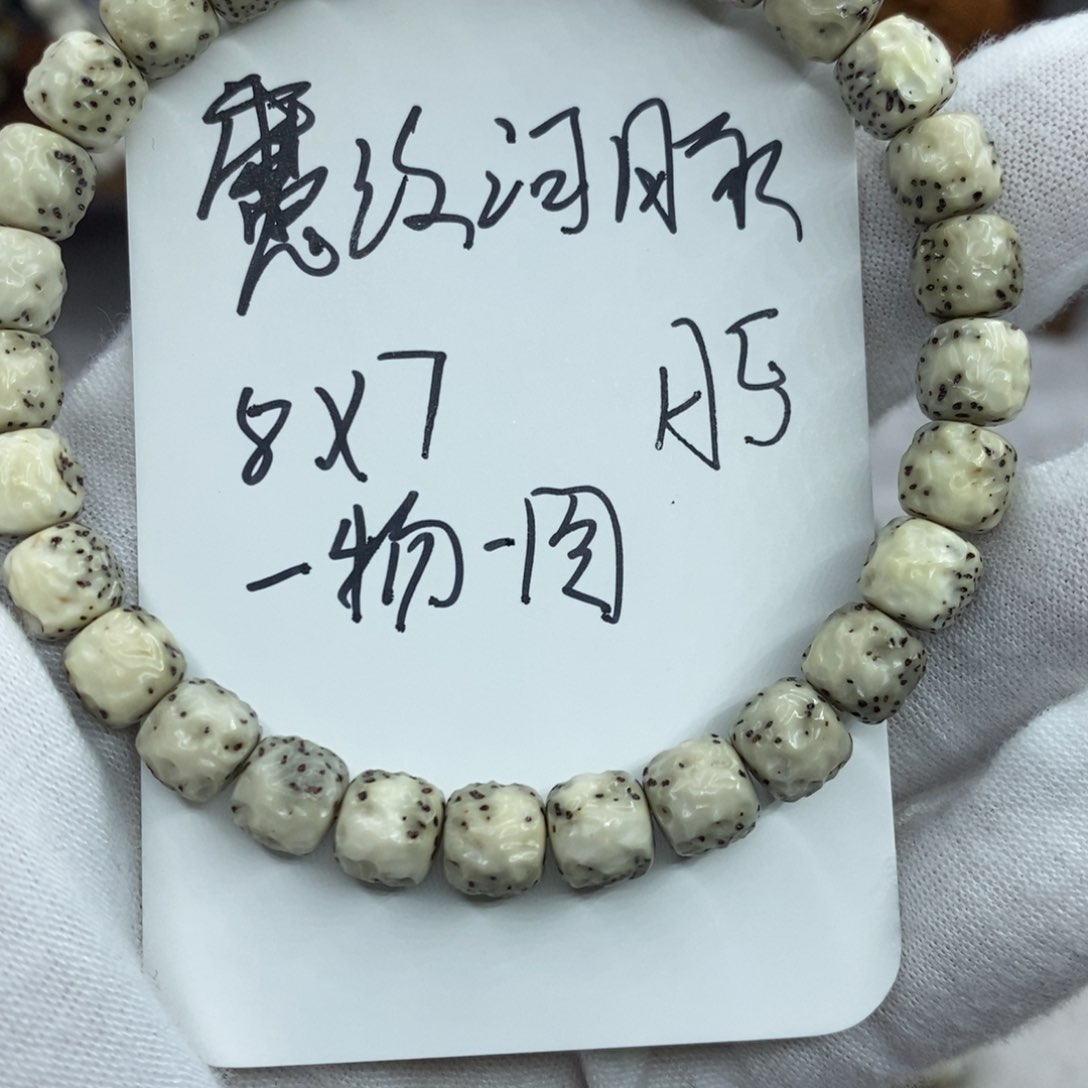 星月菩提手串河豚魔纹a5