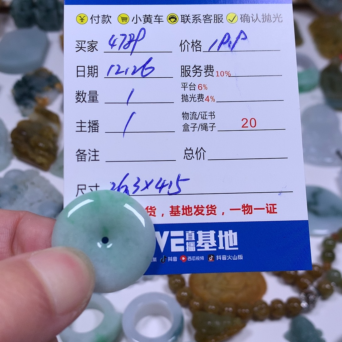 5***9翡翠未镶嵌颈饰翡翠平安扣