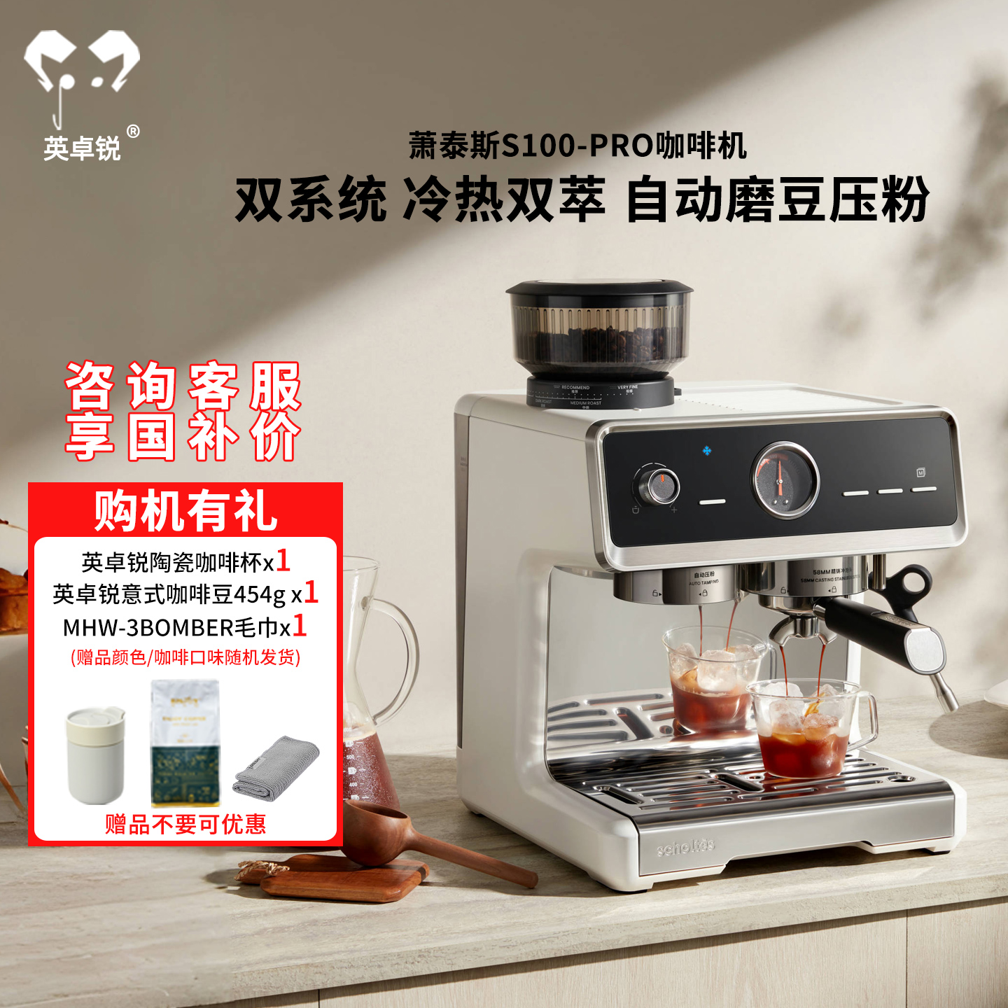 SCHOLTES萧泰斯S100pro冷萃咖啡机家用意式半自动研磨一体机奶泡