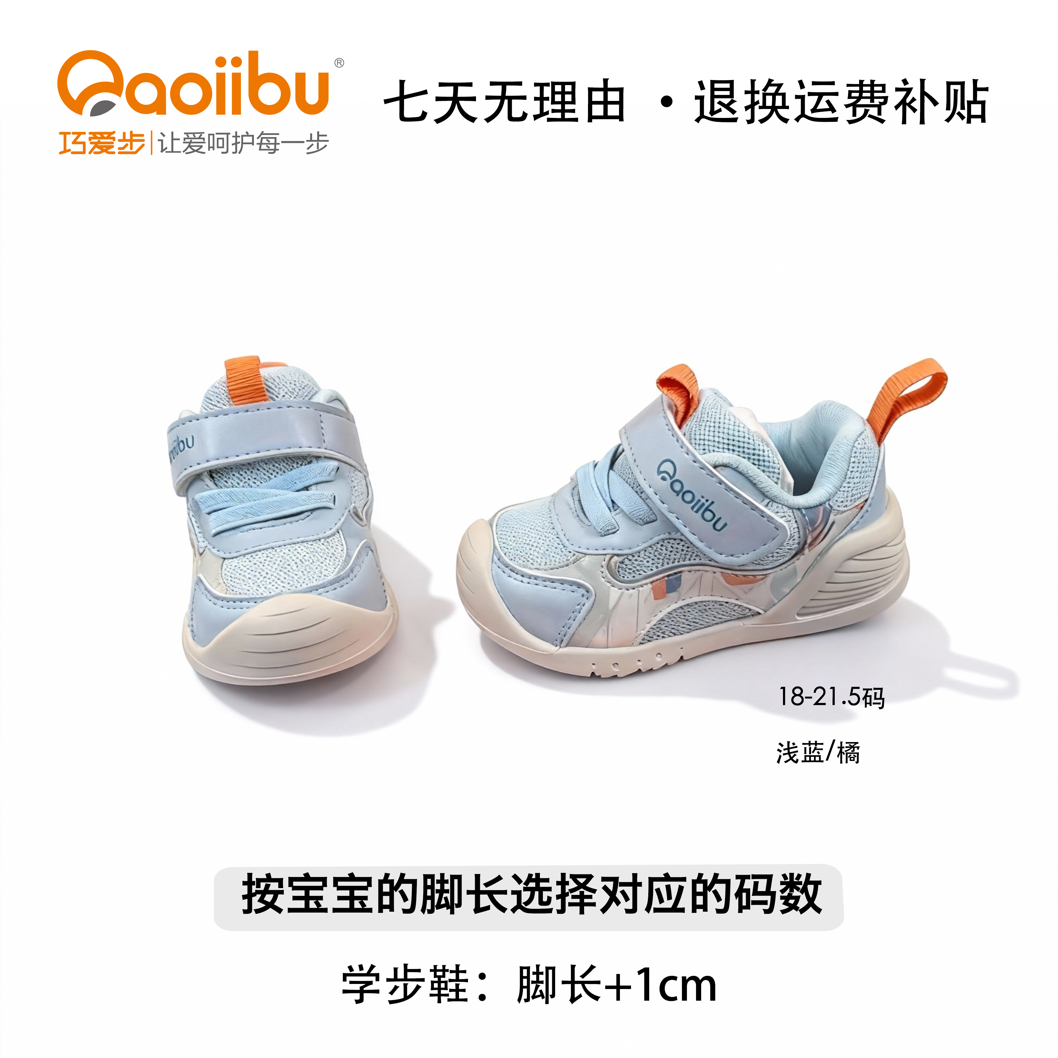 KA1183 巧爱步四季机能鞋