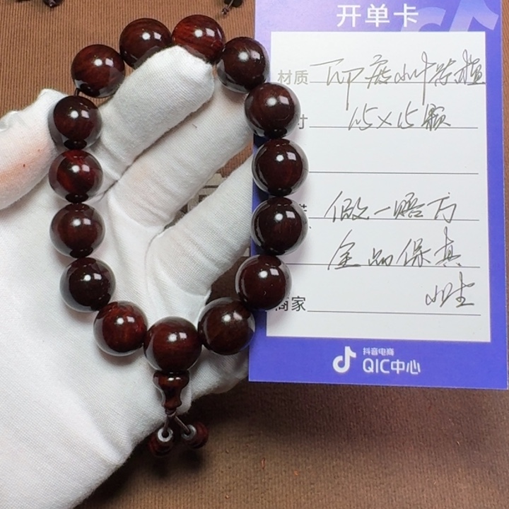 小叶紫檀手串/手链1.5