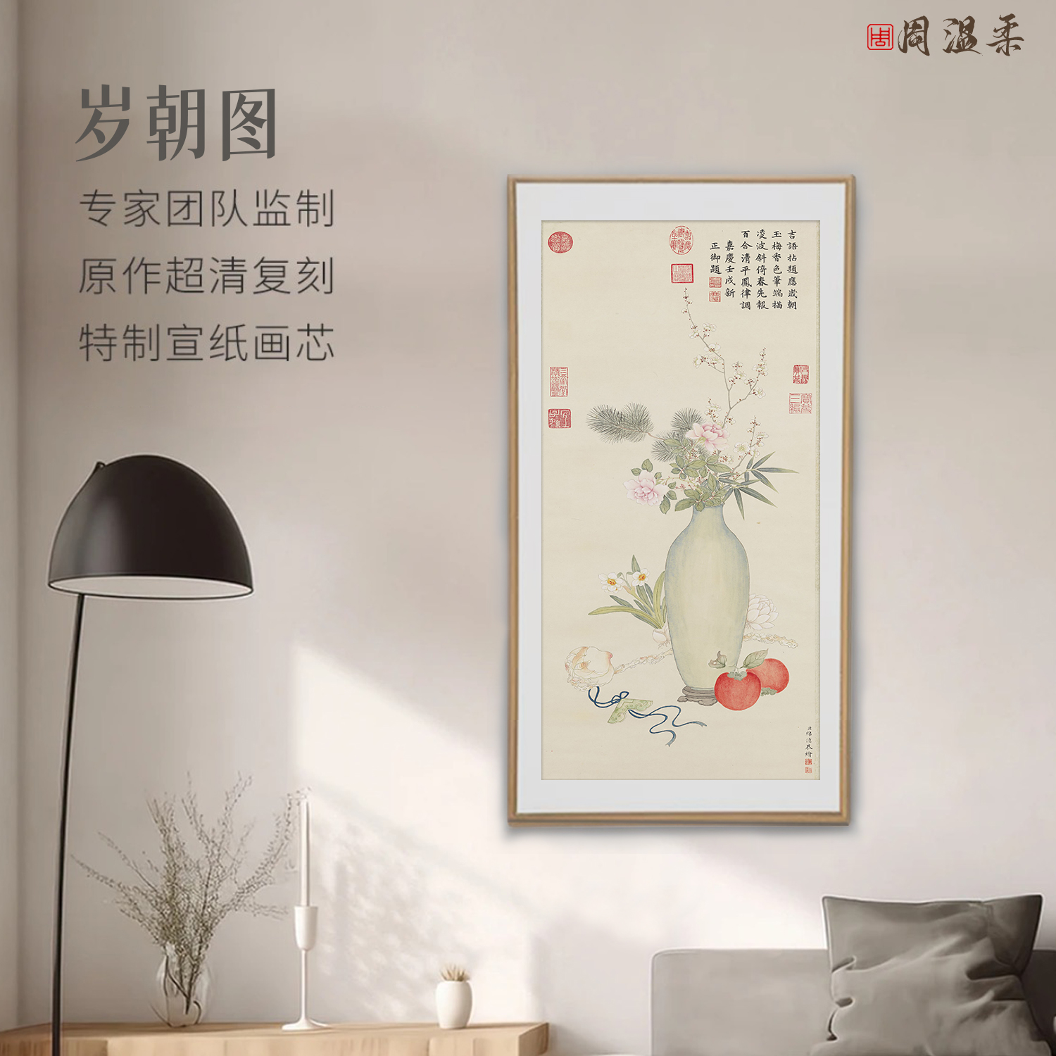 【清-绵亿-绘宜春呈瑞轴】茶室客厅书房装饰画 