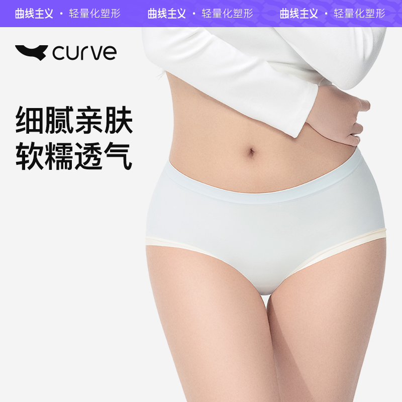 曲线主义内裤女新款聚乳酸抗菌中腰无痕透气少女易清洗女士三角裤