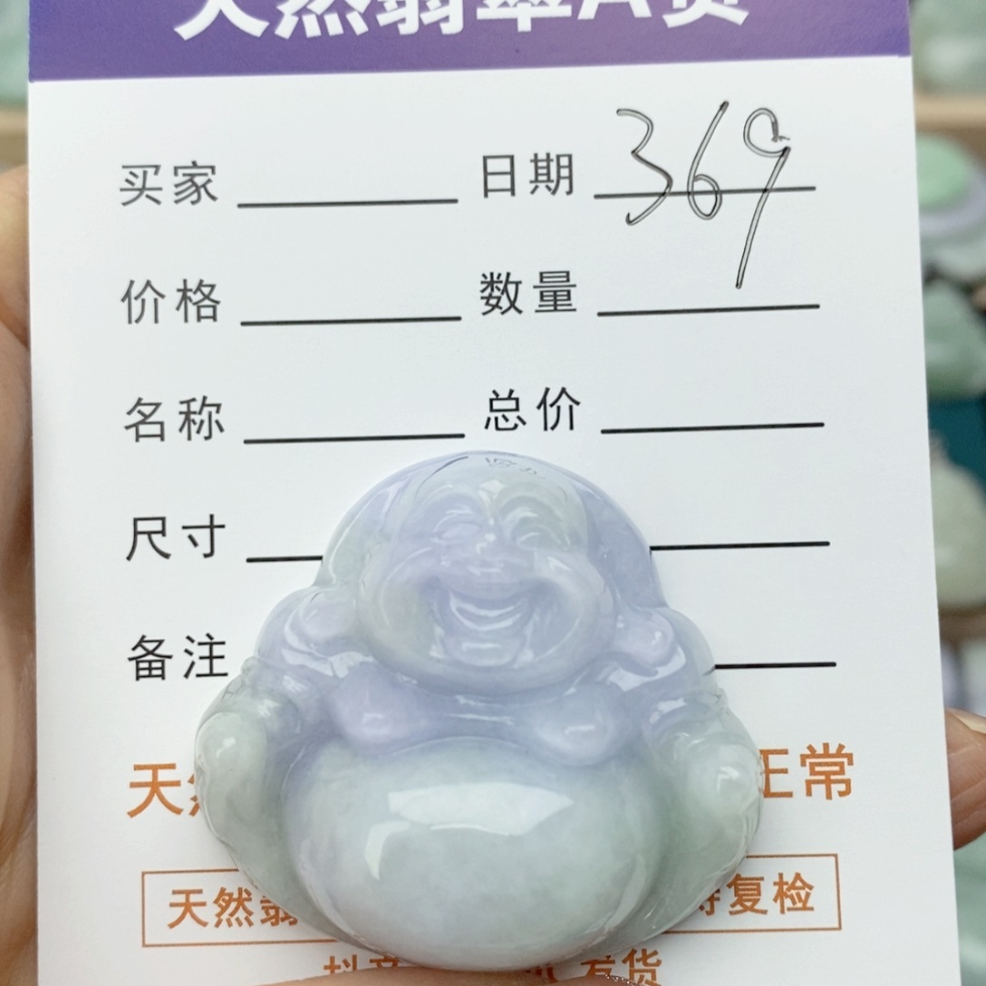 翡翠颈饰未镶嵌佛公