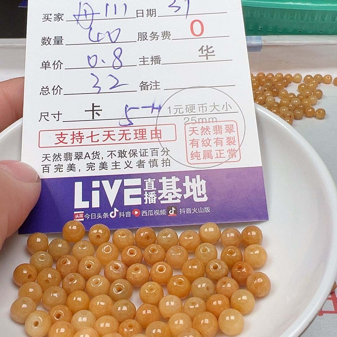 翡翠手链未镶嵌丹***1货主老华