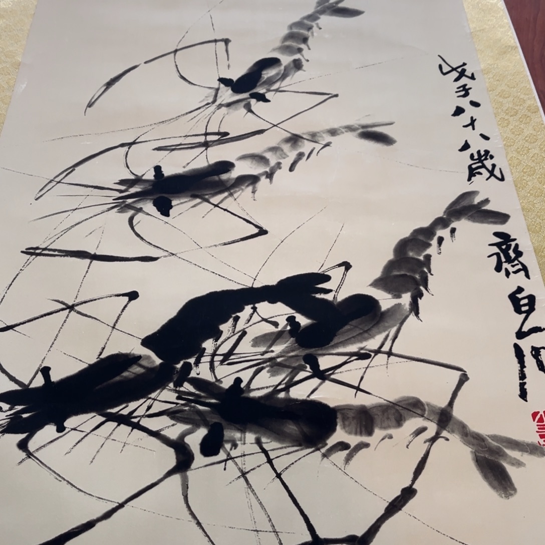 横款臻弘，字画，中堂