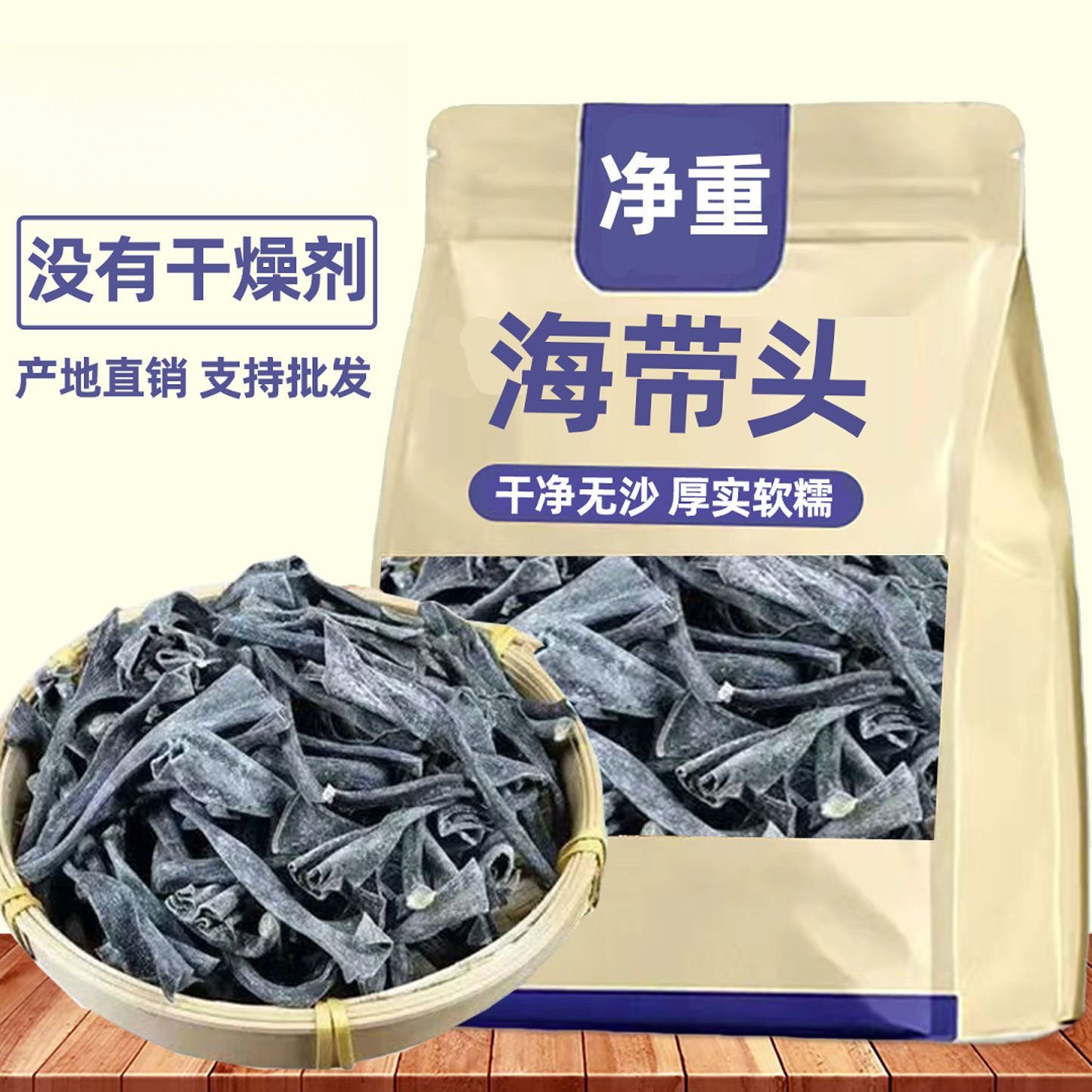 霞浦精选日晒海带头新鲜大海营养鲜嫩美味烹饪鲜美精品海带头特产