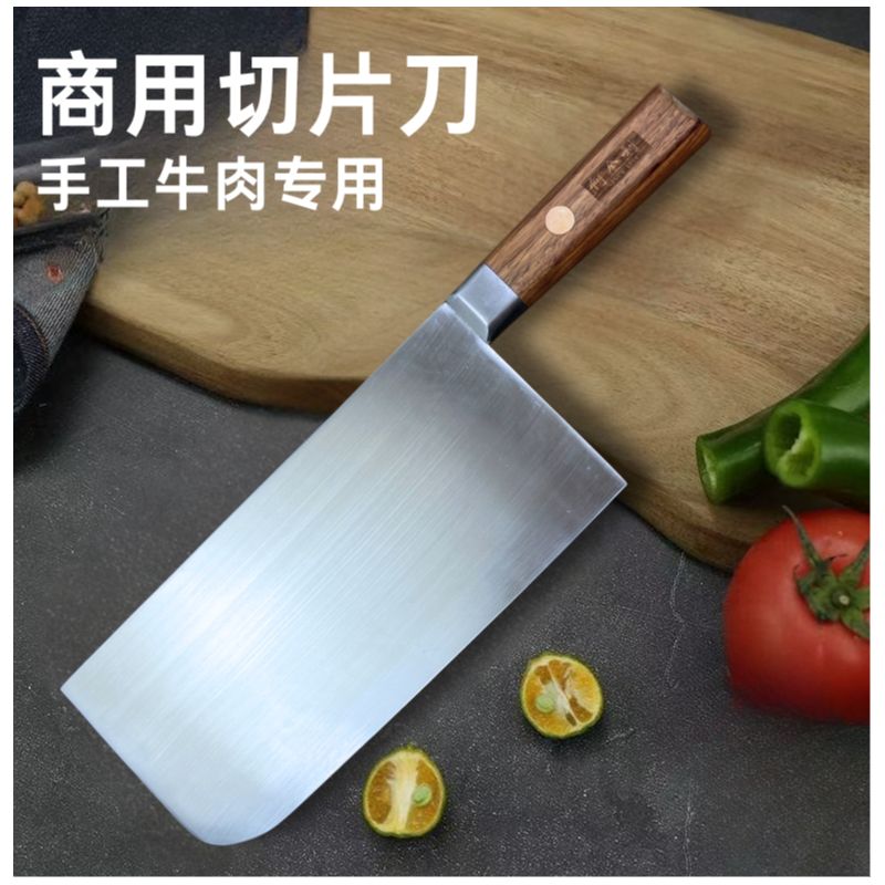 手工商用牛肉切片切菜切肉厨房专用刀-GP930