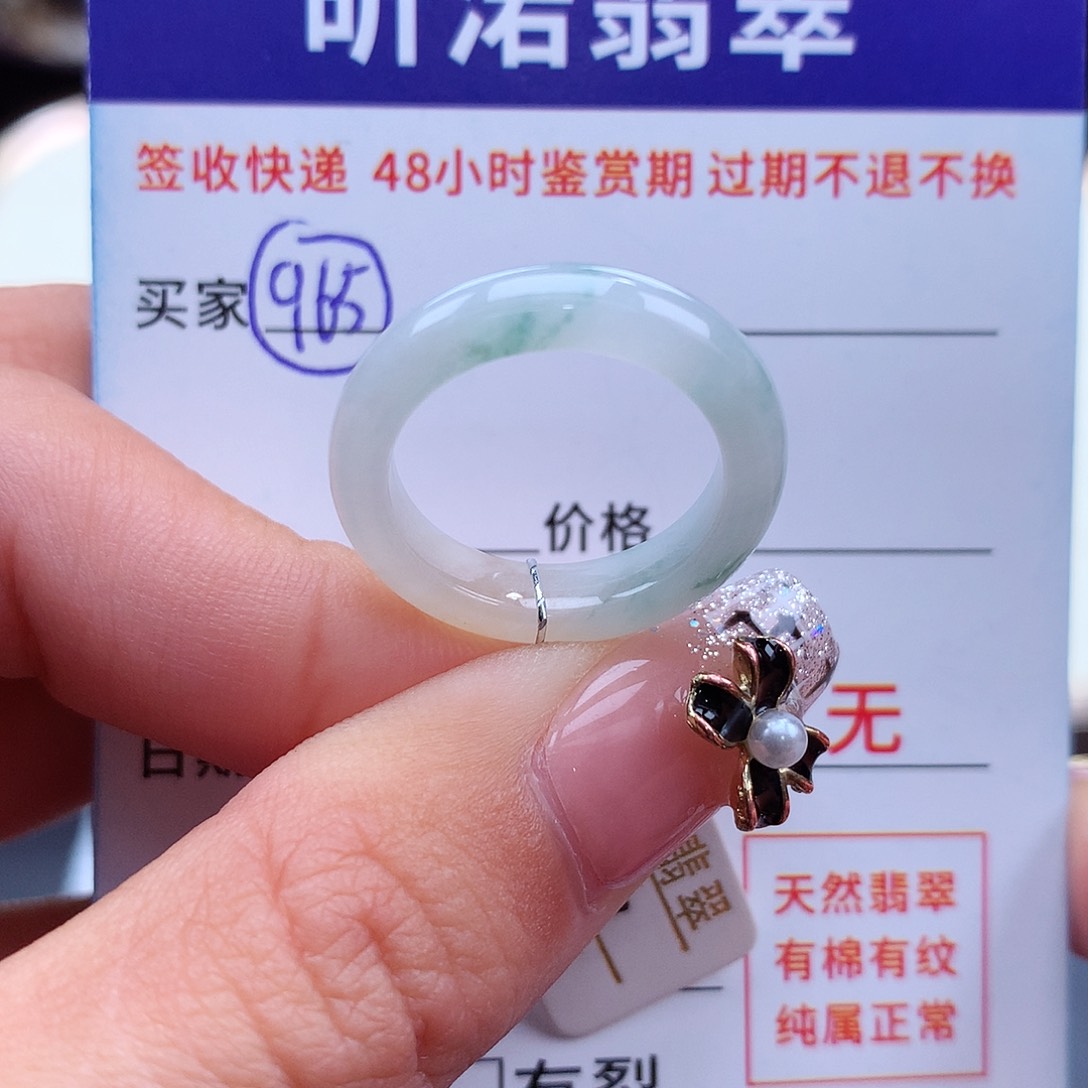 翡翠戒指未镶嵌12圈
