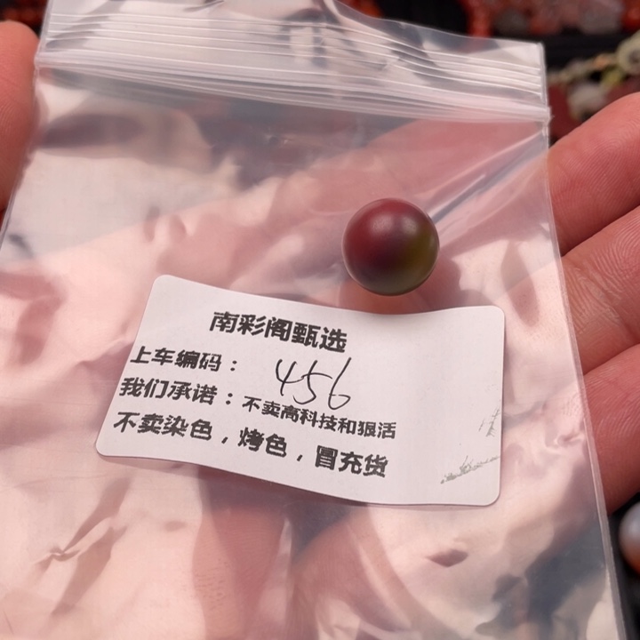 南红玛瑙珠子未镶嵌好**✨
