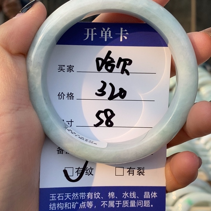 翡翠未镶嵌手镯A货