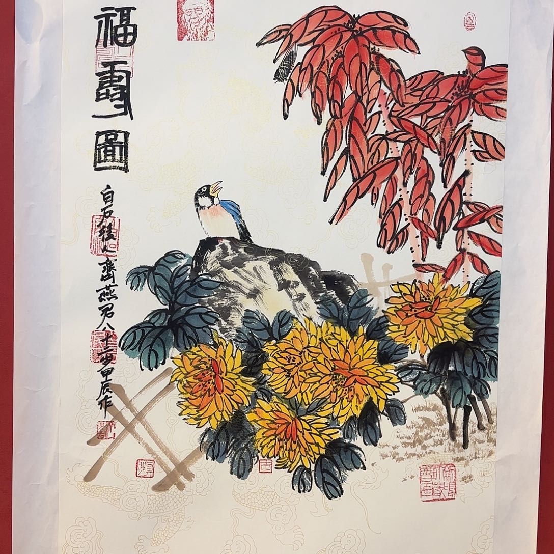 横款精品书画精品