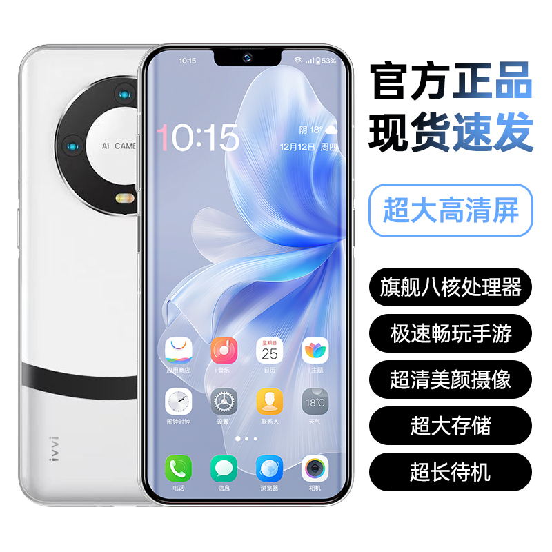 【官方正品】M60pro新款全网通双卡双待人脸识别ivvi品牌智能手机AB