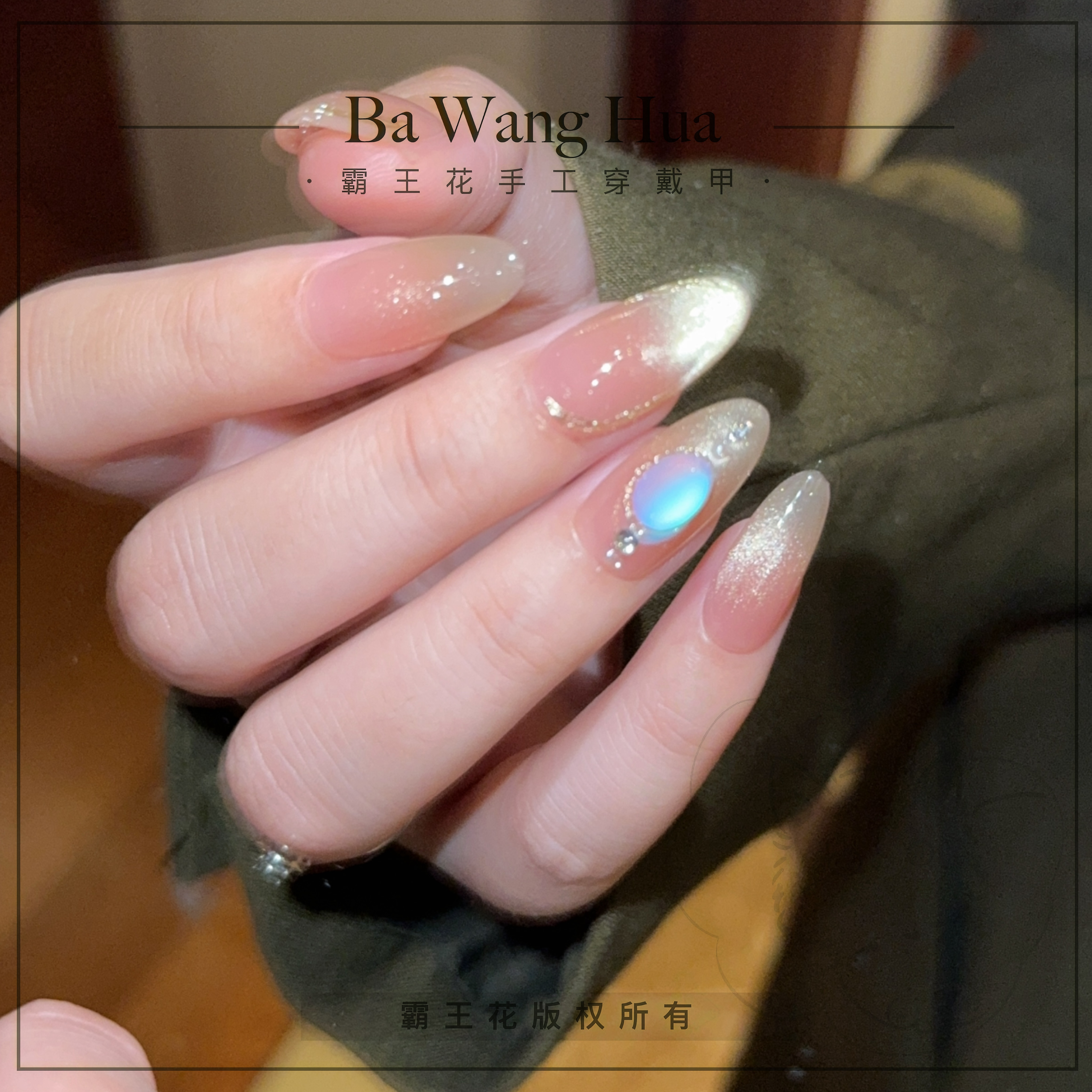 手工穿戴甲高货裸色纯欲【欧若拉】锆锆霸王花手工穿戴甲店