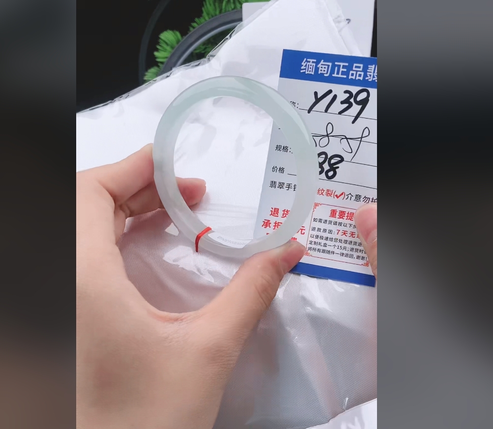 Y139【正品 缅甸翡翠】实物以直播间为准微色差