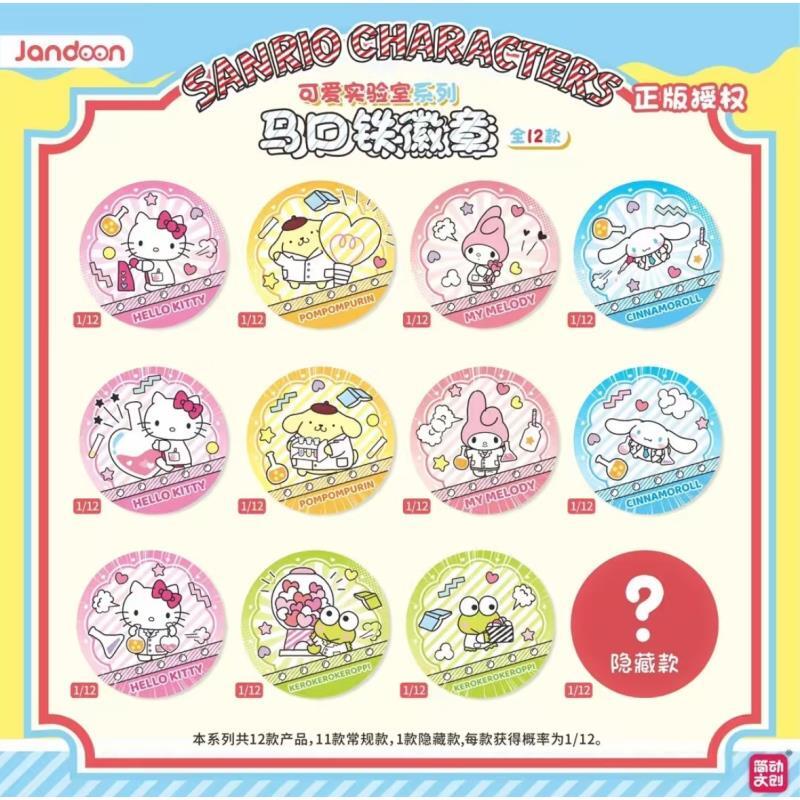 简动文创三丽鸥家族可爱实验室系列马口铁徽章