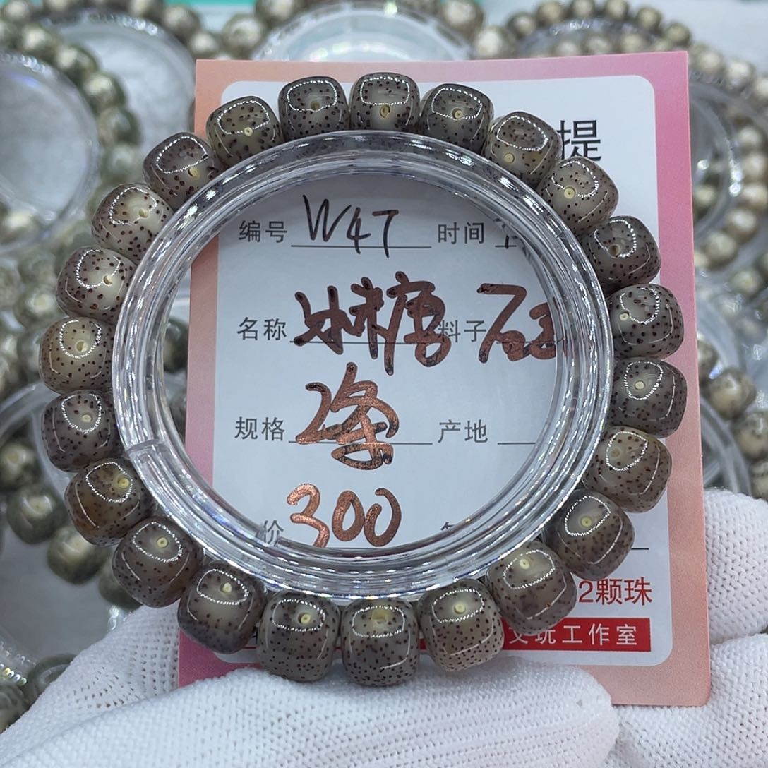 宠***店菩提籽类47冰糖000