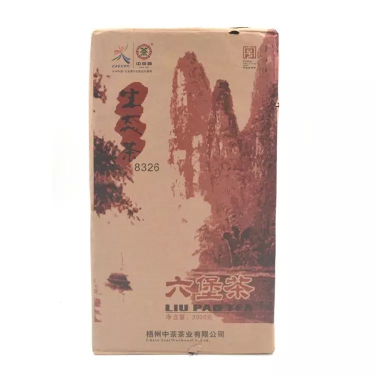 【8326生态砖-100克分装】中茶六堡茶/三级/2008年陈化