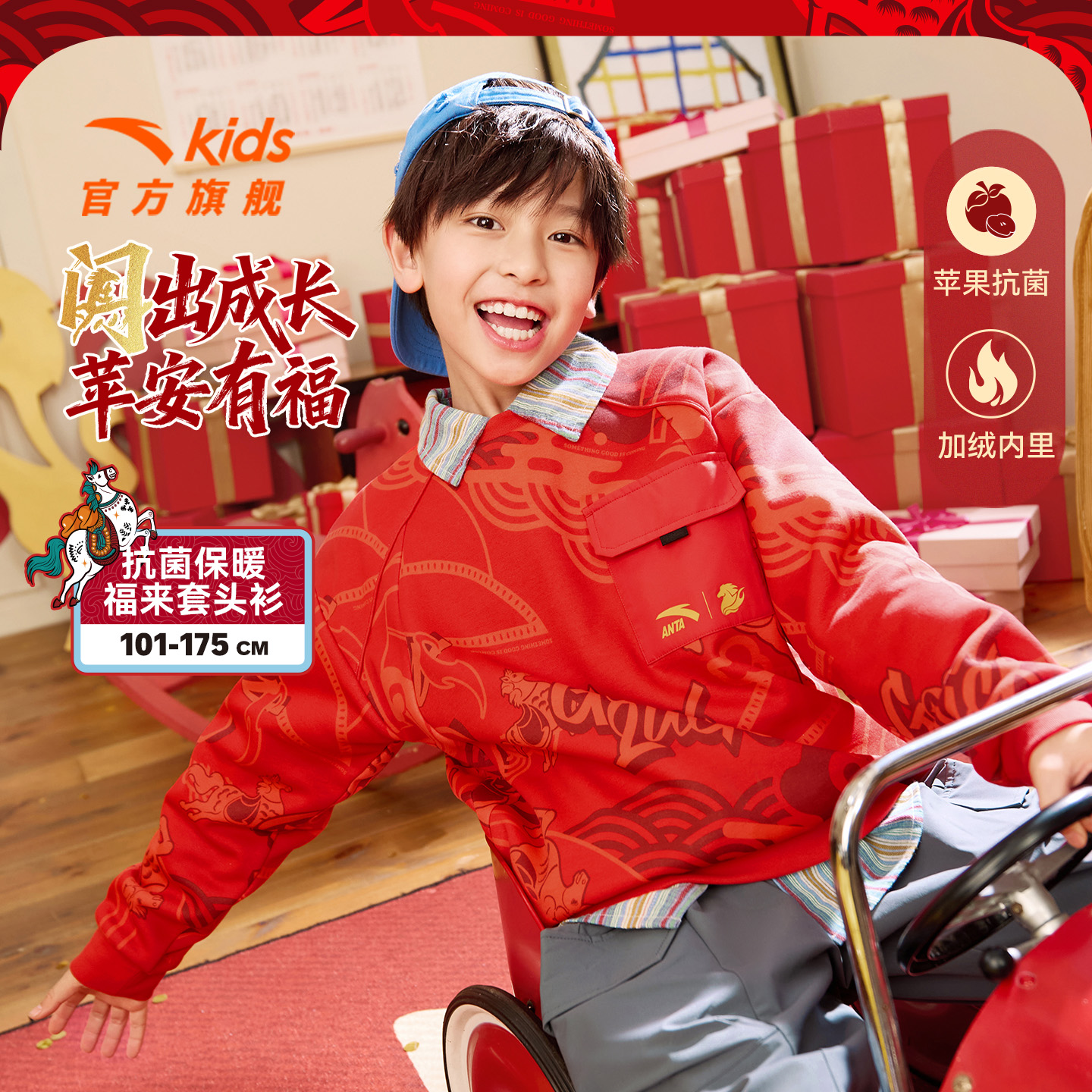 马年限定安踏儿童男童针织套头衫新年服2026新款红色保暖加绒卫衣