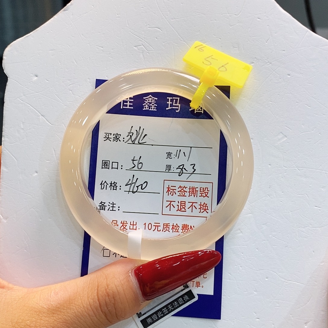姚***摇手镯玛瑙/玉髓未镶嵌