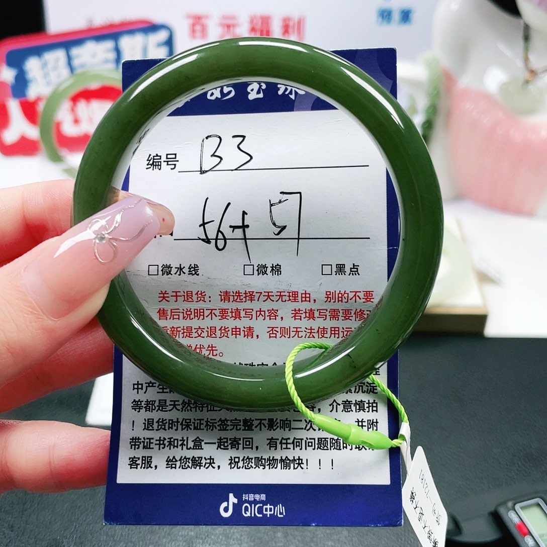 未镶嵌手镯和田玉