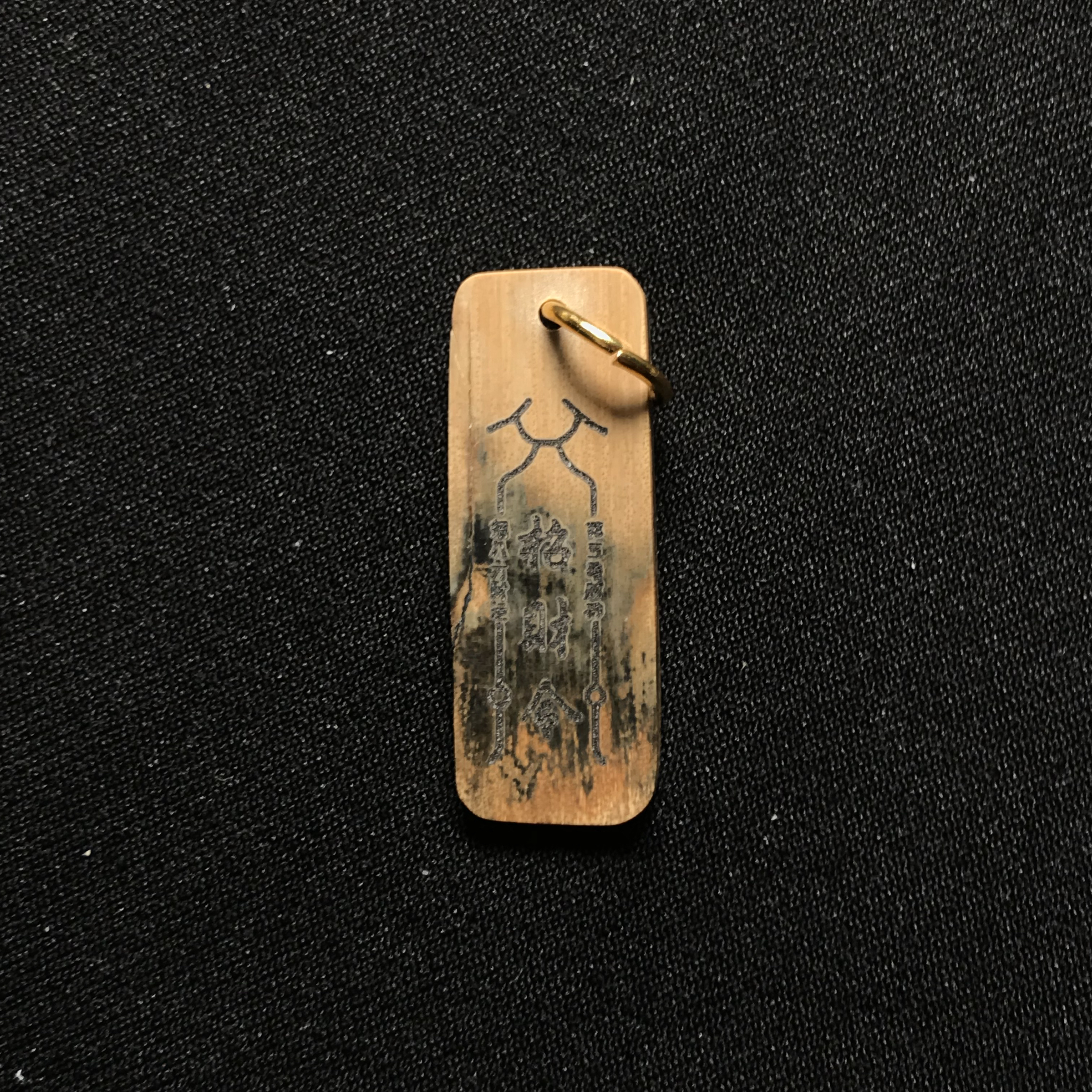  H2657 招财令 只做天然猛犸牙