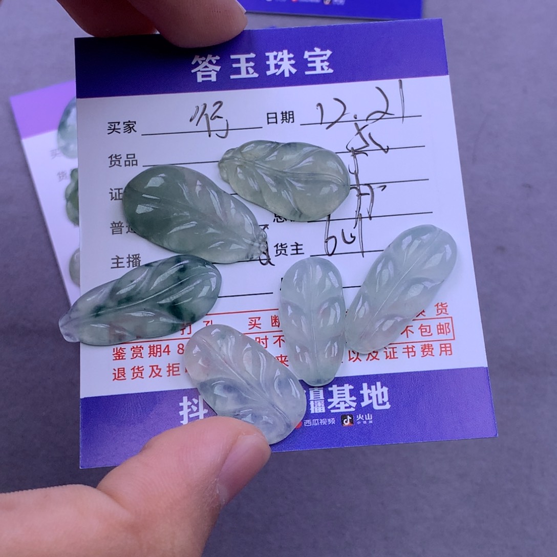 未镶嵌挂件翡翠?****?