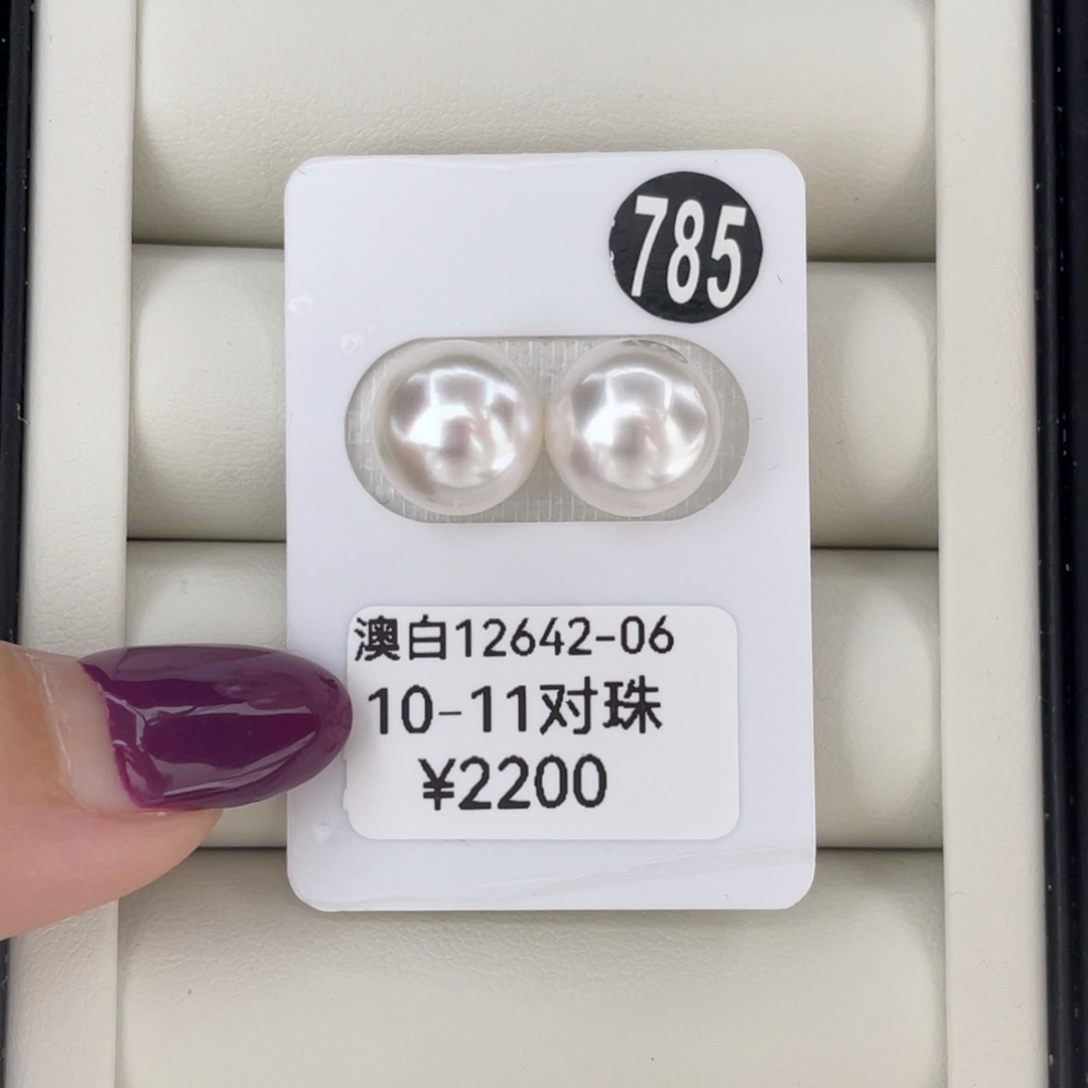 定制海水珍珠未镶嵌裸珠10-11冷白光海水澳白珍珠美美