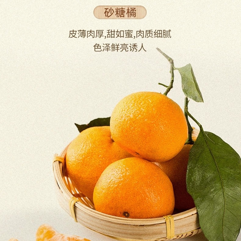 正宗广西砂糖橘皮薄多汁纯甜化渣果肉细嫩孕妇水果30~35果小慎拍