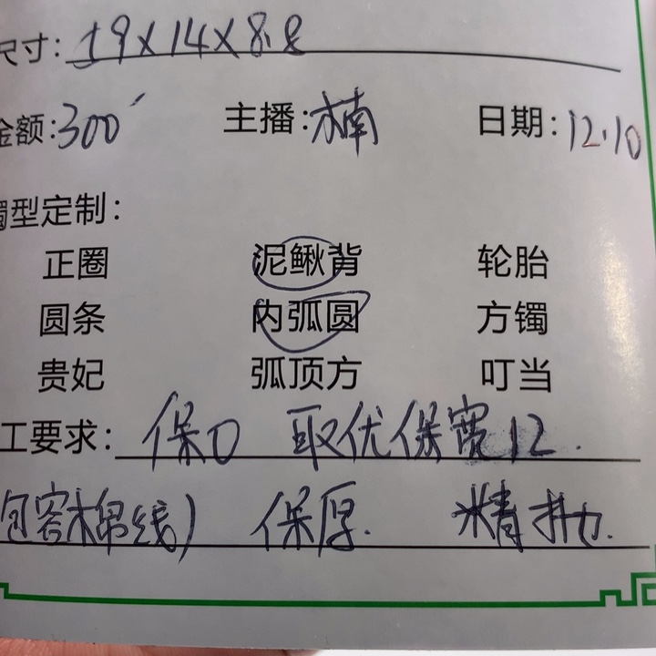 J***J非金属私人定制一物一拍09