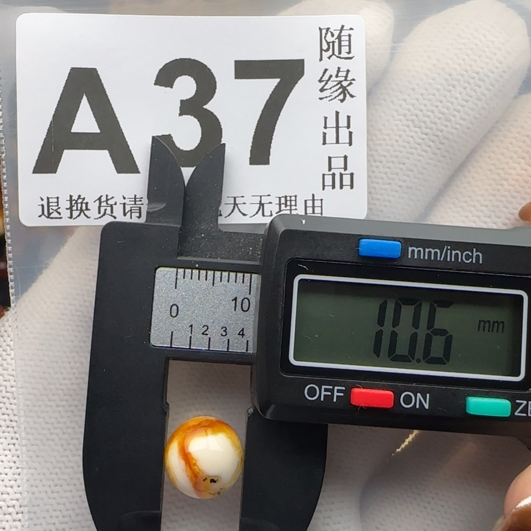 琥珀未镶嵌裸石10尺寸福利