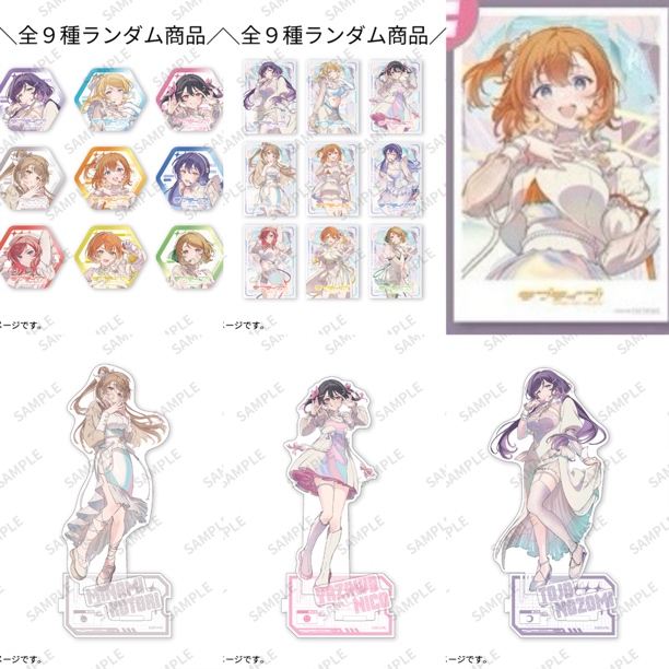 【散池】Lovelive！μ's 缪斯 「TOPPA!!!BASE AKIBA」快闪系列盲抽