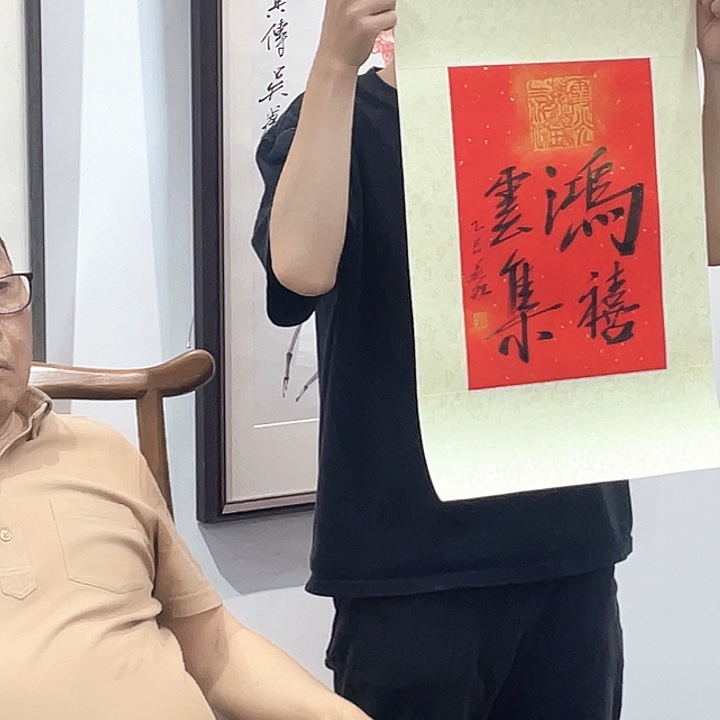 书法吴老师吴老师