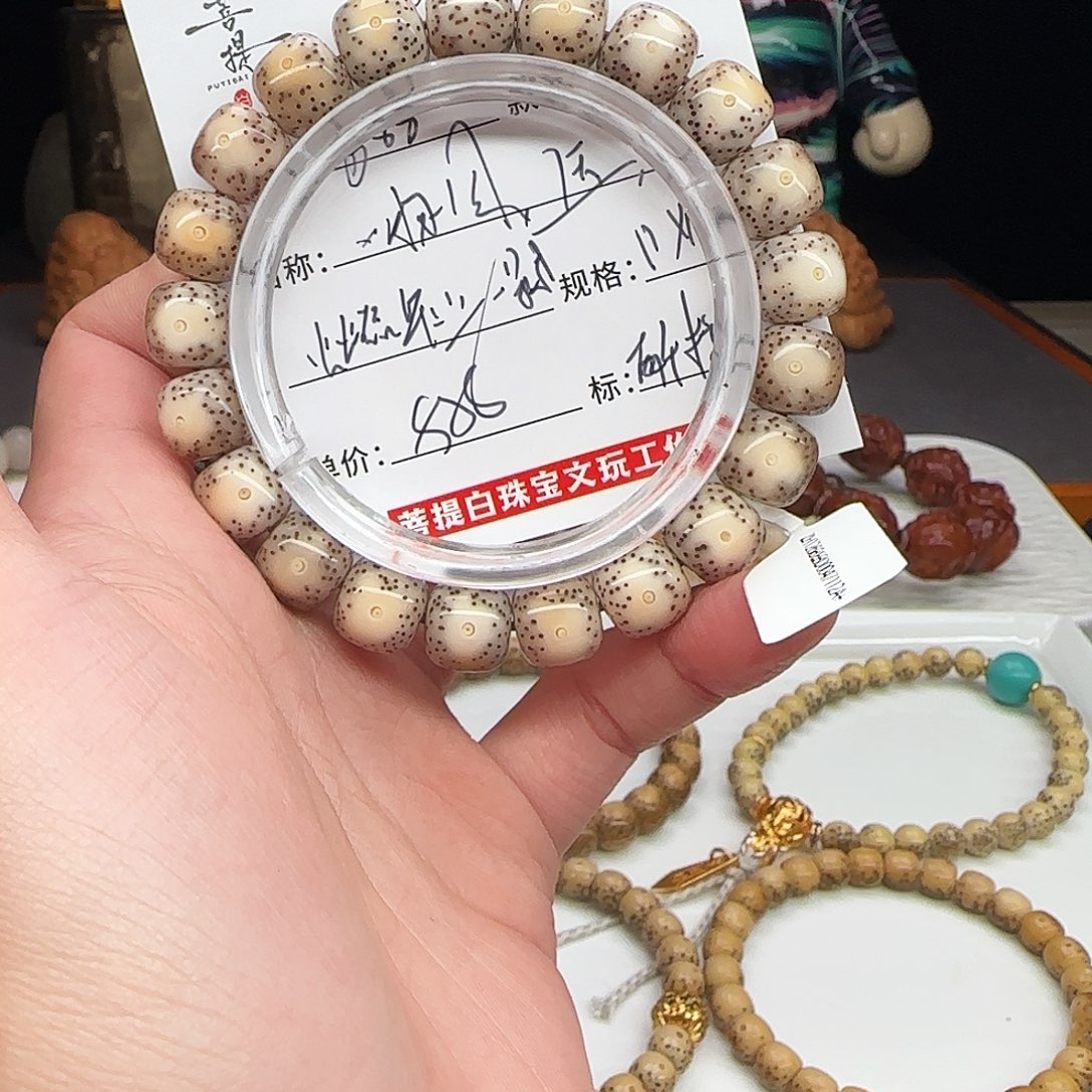 世***腾星月菩提手串星月