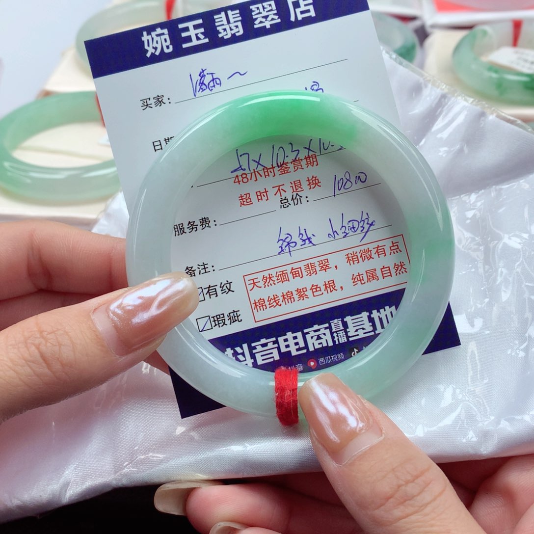 翡翠手镯（圆镯）未镶嵌落***辰57