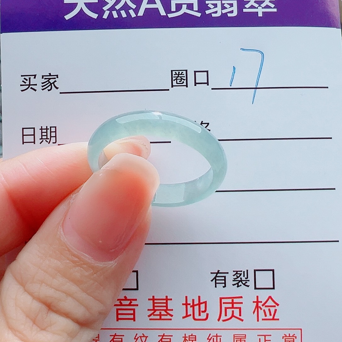 未镶嵌戒指翡翠段*小戒圈